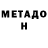 МЕФ мука nino niniko