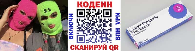 Купить закладки  Екатеринбург  Кодеин напиток Lean (лин) 